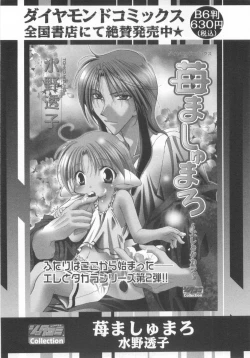 Page 56 of Shota Tama Vol. 2