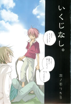 Page 5 of Shota Tama Vol. 2