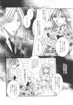 Page 60 of Shota Tama Vol. 2