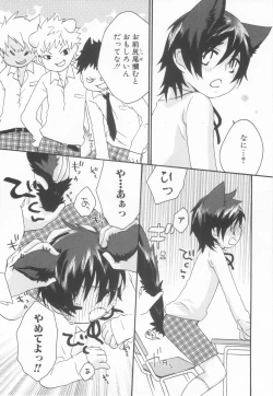 Page 75 of Shota Tama Vol. 2