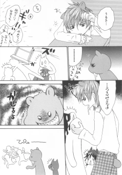 Page 76 of Shota Tama Vol. 2