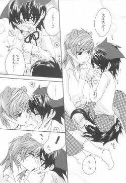 Page 81 of Shota Tama Vol. 2