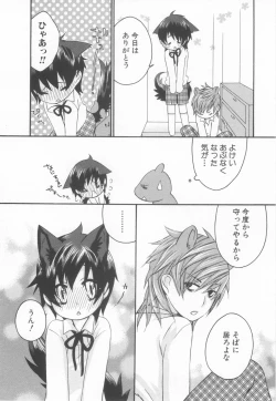 Page 87 of Shota Tama Vol. 2