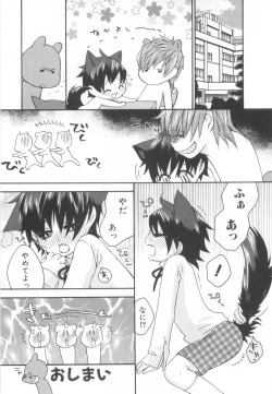 Page 88 of Shota Tama Vol. 2