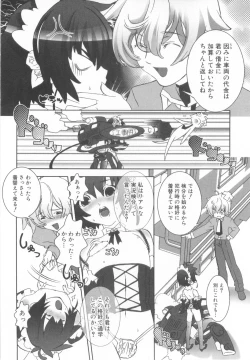 Page 96 of Shota Tama Vol. 2