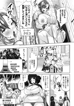 Page 102 of Zecchou Haramase Oppai