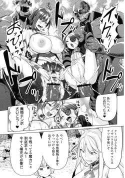 Page 108 of Zecchou Haramase Oppai