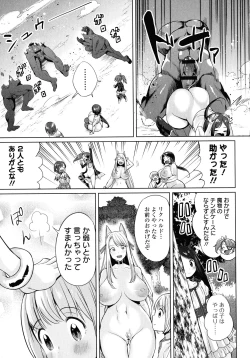 Page 120 of Zecchou Haramase Oppai