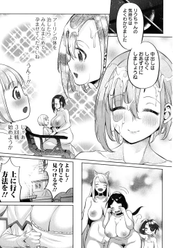 Page 140 of Zecchou Haramase Oppai
