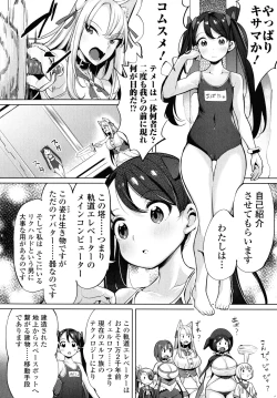 Page 145 of Zecchou Haramase Oppai