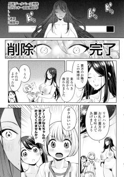 Page 166 of Zecchou Haramase Oppai