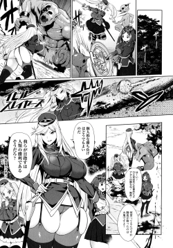 Page 172 of Zecchou Haramase Oppai