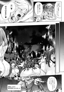 Page 200 of Zecchou Haramase Oppai