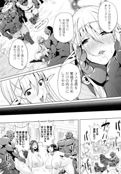 Page 47 of Zecchou Haramase Oppai