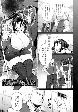 Page 52 of Zecchou Haramase Oppai