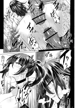 Page 60 of Zecchou Haramase Oppai