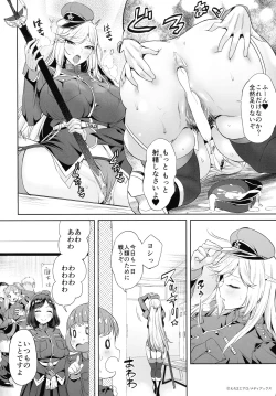 Page 6 of Zecchou Haramase Oppai