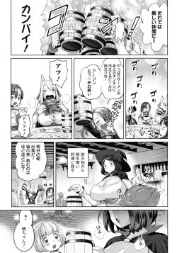 Page 90 of Zecchou Haramase Oppai