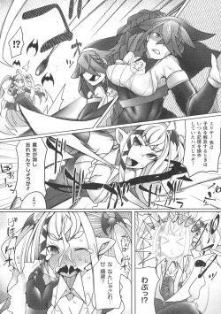 Page 117 of Kukkoro Heroines SP2