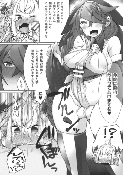 Page 119 of Kukkoro Heroines SP2
