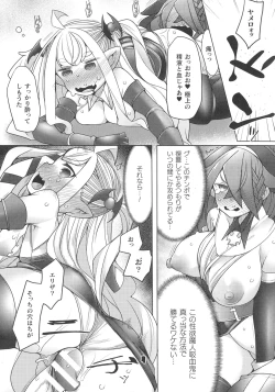 Page 126 of Kukkoro Heroines SP2
