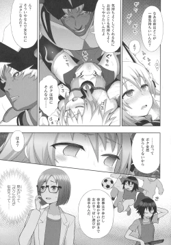 Page 150 of Kukkoro Heroines SP2