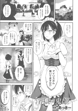 Page 198 of Kukkoro Heroines SP2