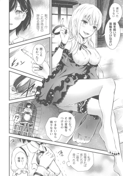 Page 199 of Kukkoro Heroines SP2