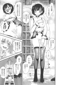 Page 200 of Kukkoro Heroines SP2