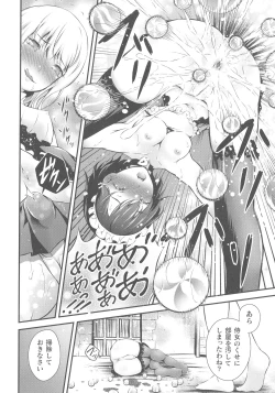 Page 205 of Kukkoro Heroines SP2