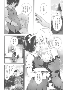 Page 221 of Kukkoro Heroines SP2