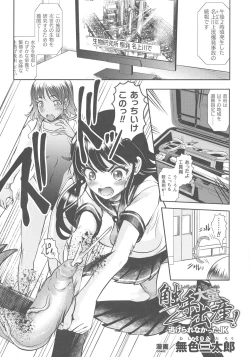 Page 222 of Kukkoro Heroines SP2
