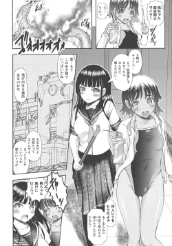 Page 223 of Kukkoro Heroines SP2