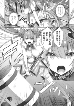 Page 22 of Kukkoro Heroines SP2