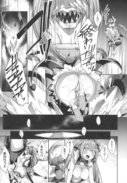 Page 23 of Kukkoro Heroines SP2