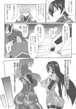 Page 247 of Kukkoro Heroines SP2