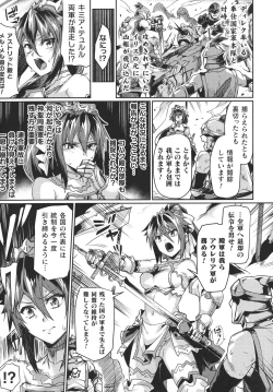 Page 57 of Kukkoro Heroines SP2