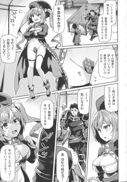 Page 59 of Kukkoro Heroines SP2