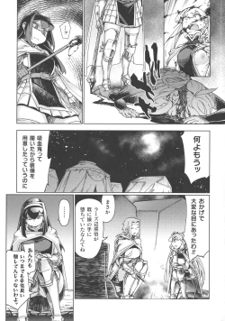 Page 112 of Kukkoro Heroines SP1