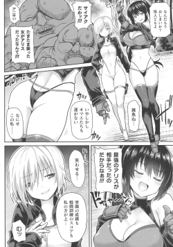Page 148 of Kukkoro Heroines SP1