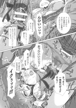 Page 14 of Kukkoro Heroines SP1