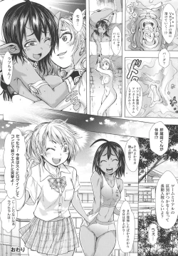 Page 190 of Kukkoro Heroines SP1