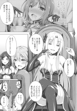 Page 193 of Kukkoro Heroines SP1