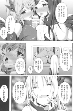 Page 197 of Kukkoro Heroines SP1