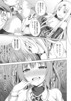 Page 207 of Kukkoro Heroines SP1