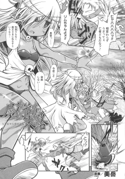 Page 215 of Kukkoro Heroines SP1