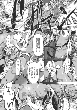 Page 219 of Kukkoro Heroines SP1