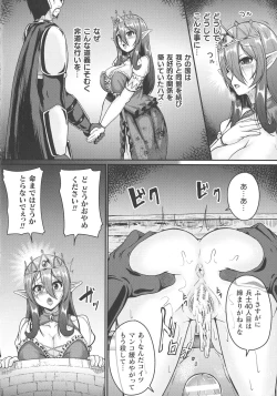Page 236 of Kukkoro Heroines SP1