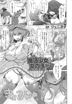 Page 255 of Kukkoro Heroines SP1