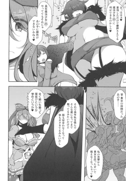 Page 256 of Kukkoro Heroines SP1